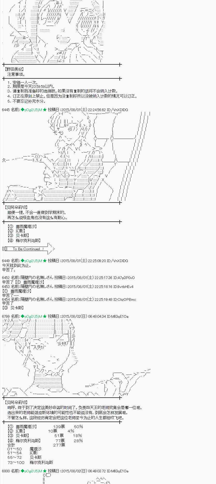 54话3