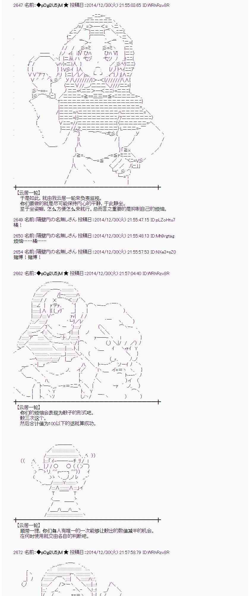 17话3