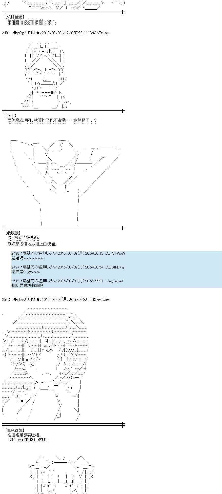 81话2