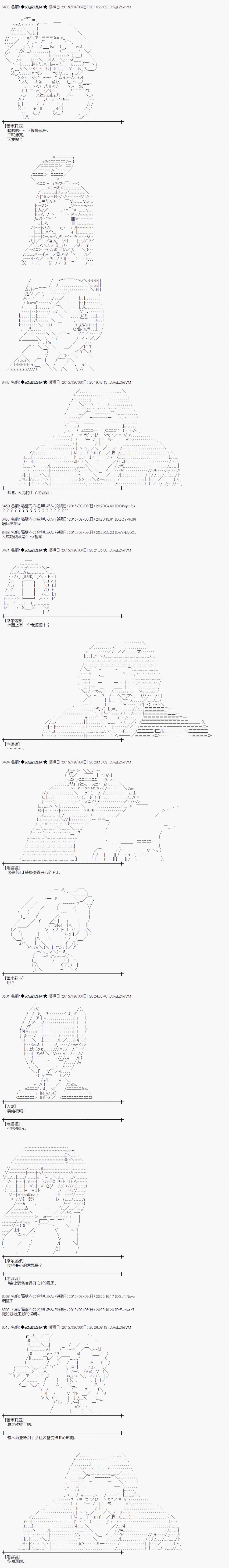 地之国篇042