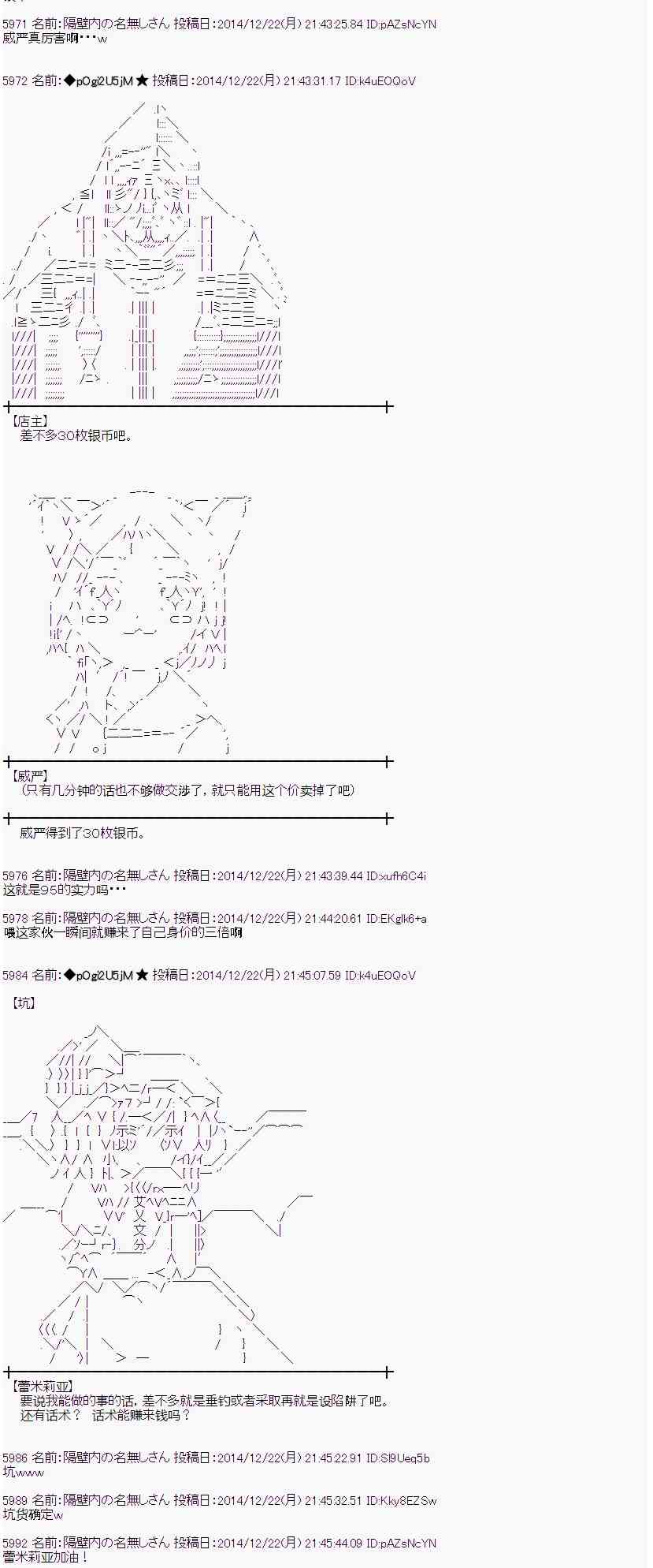 9话2