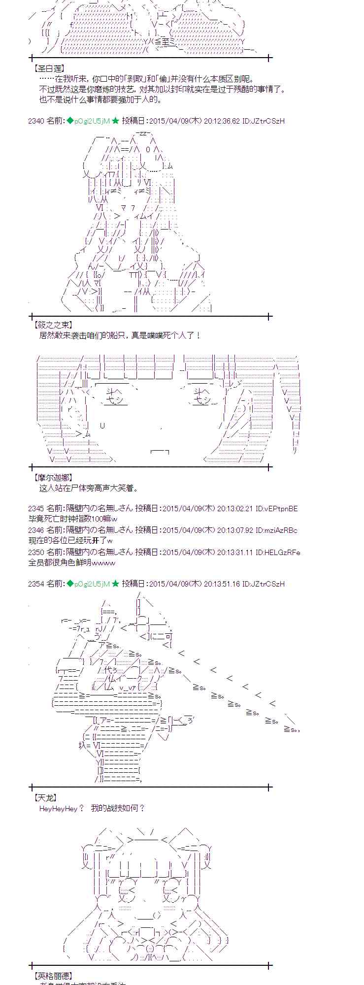 110话4