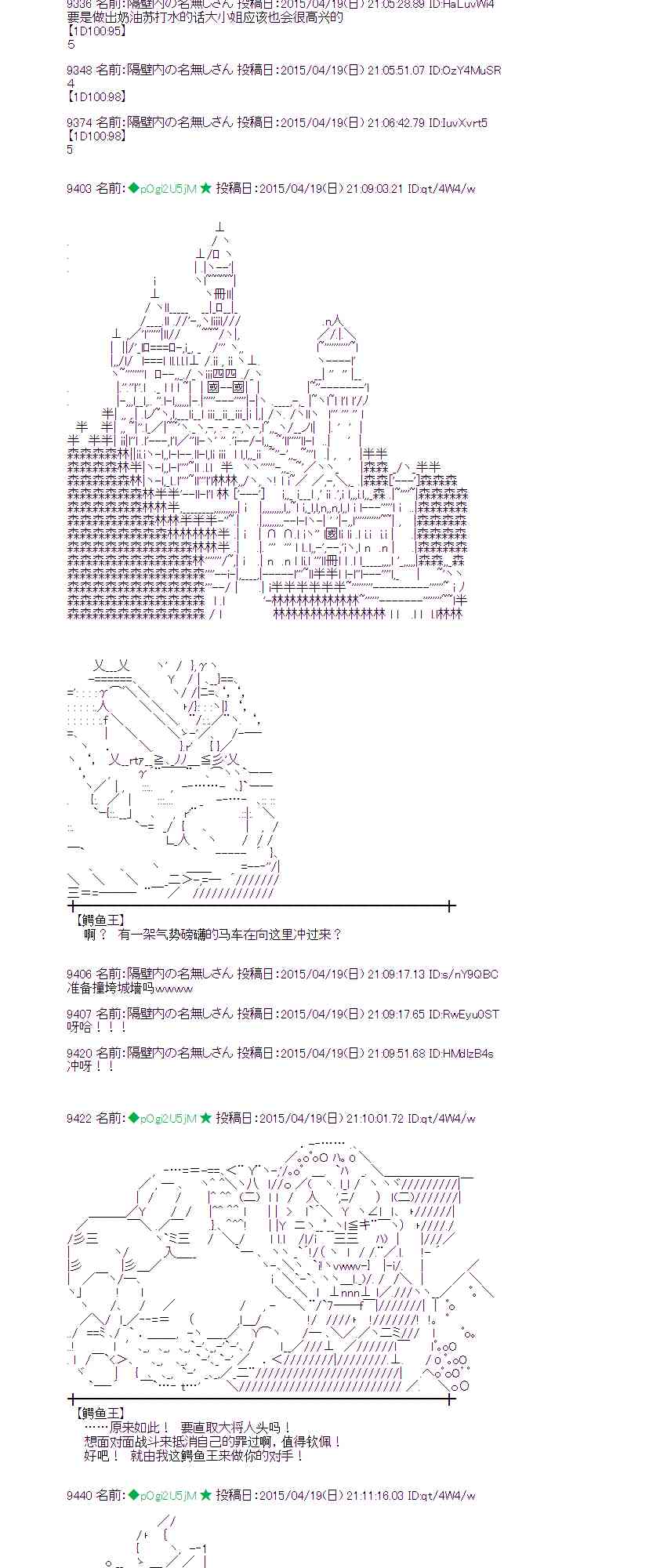 119话0