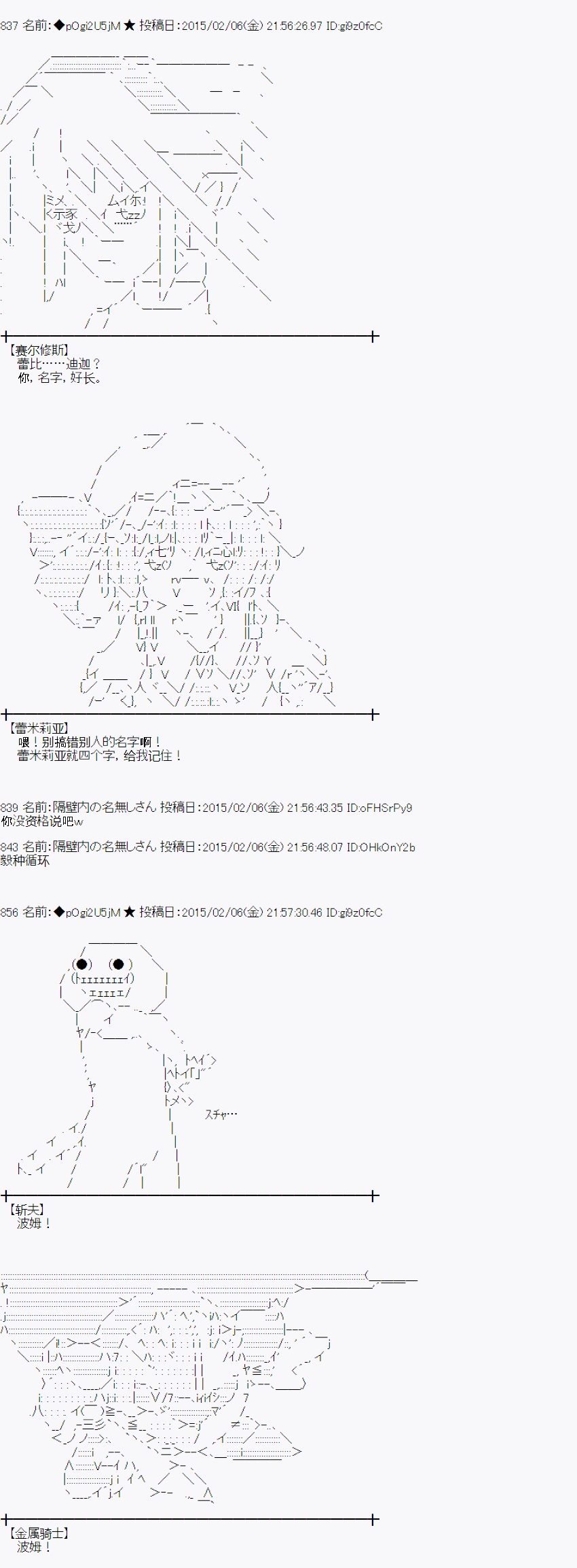 冰之国篇074