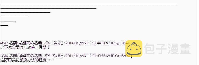 7话2