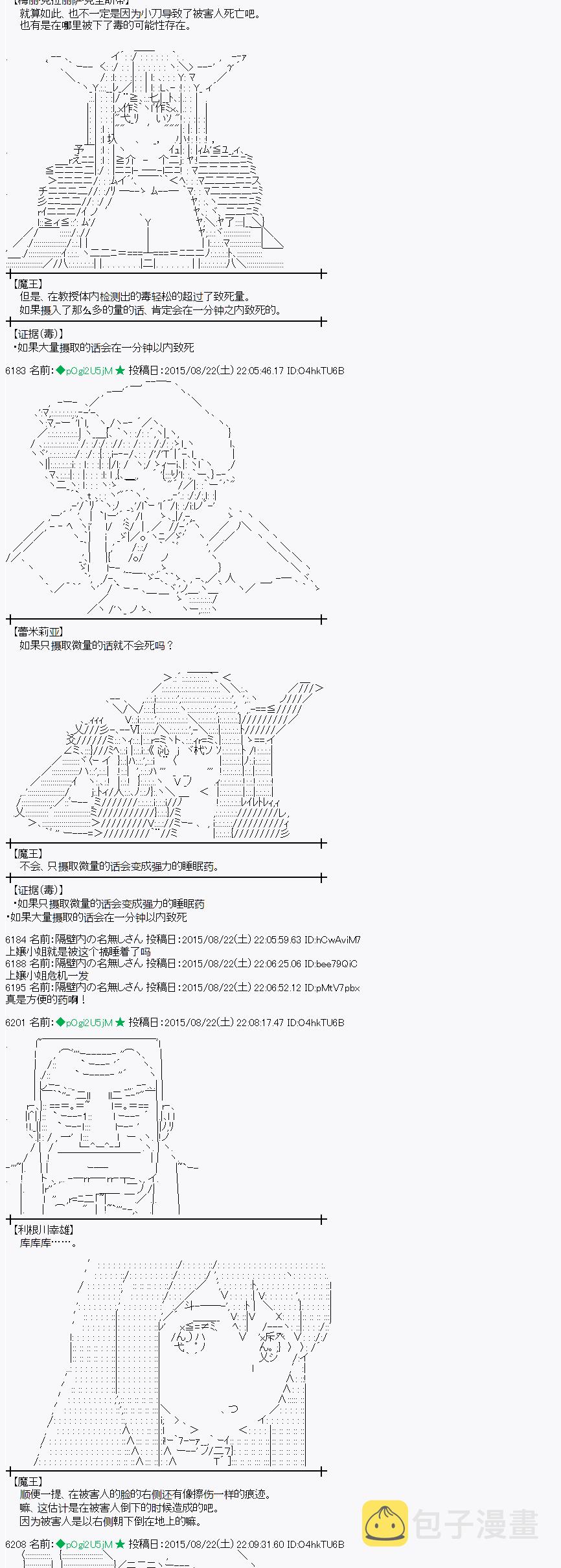 魔之国篇73话4