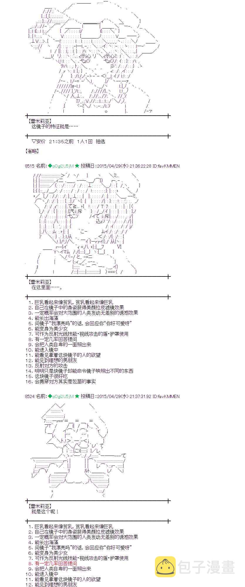 129话2