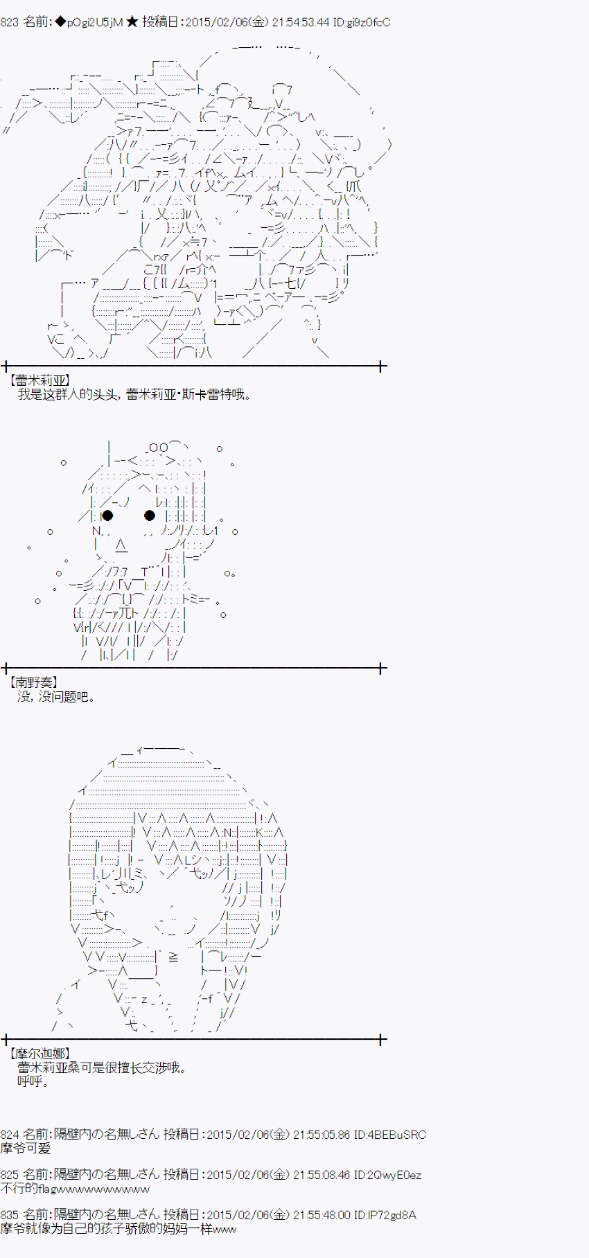 冰之国篇073