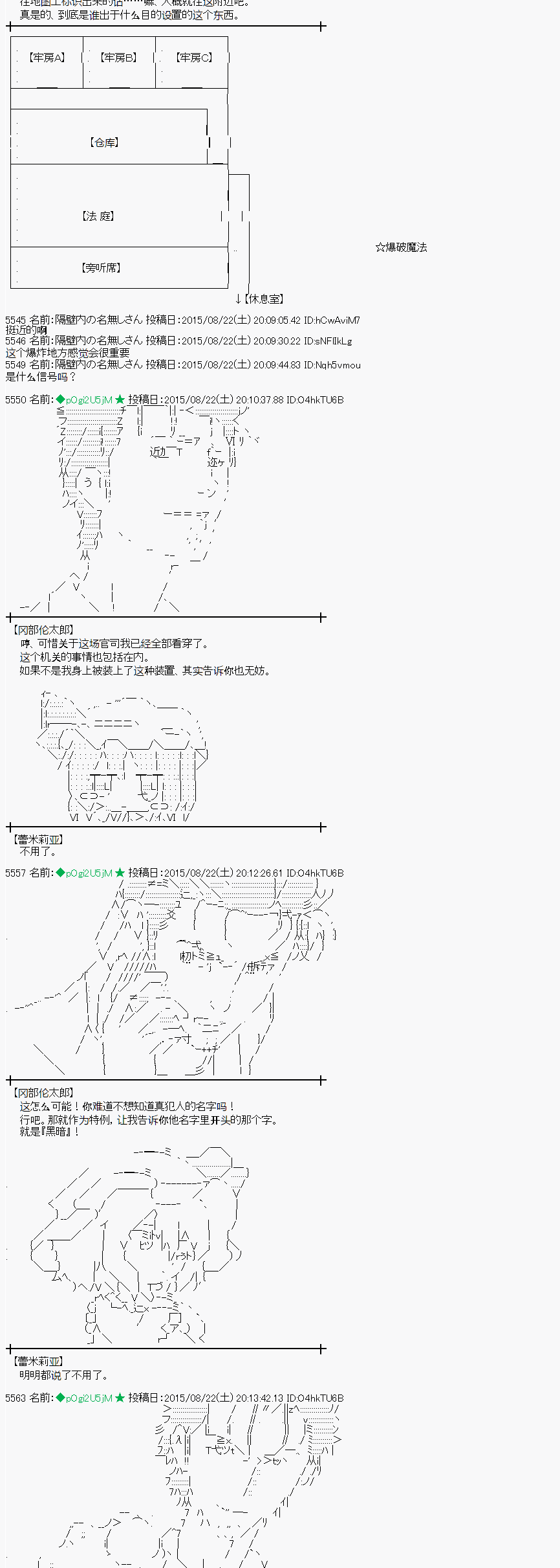 魔之国篇73话2