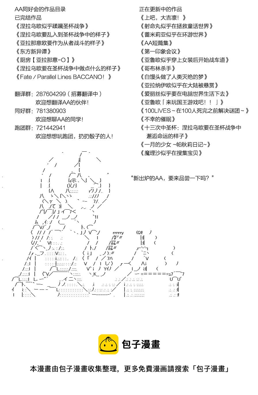 火之国篇174