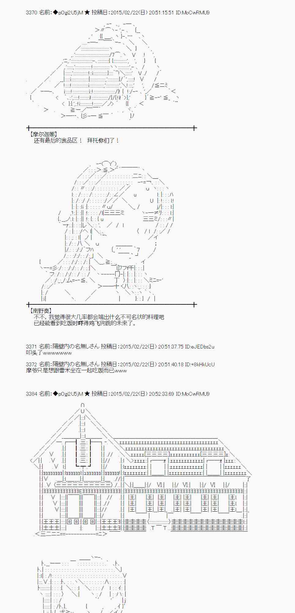66话4