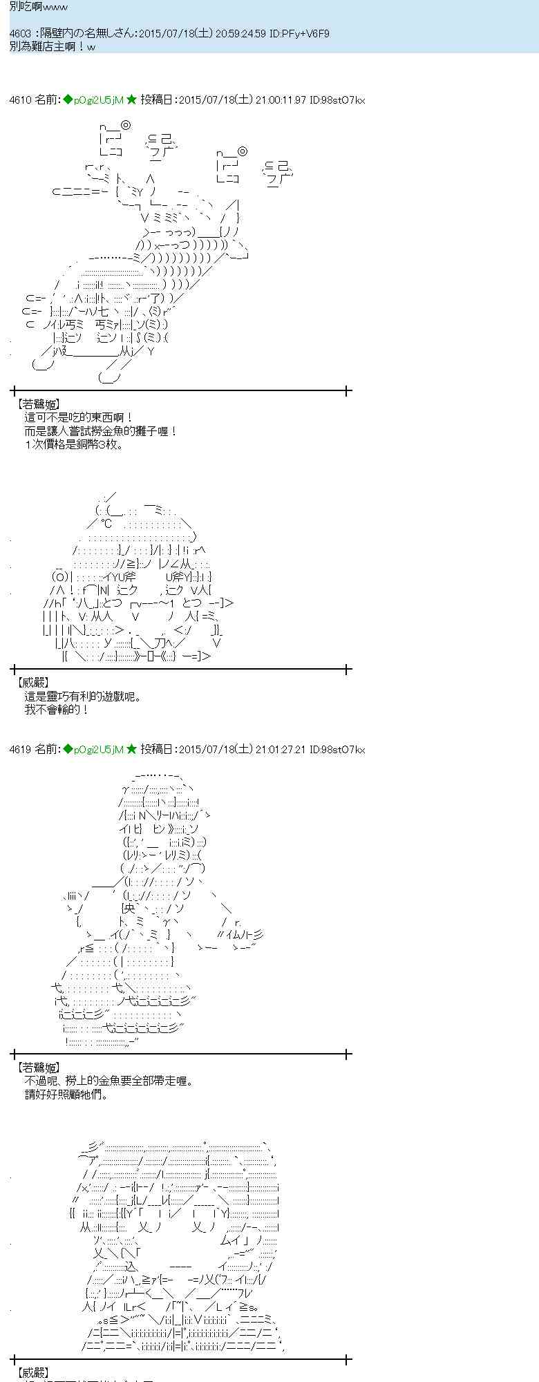 41话2