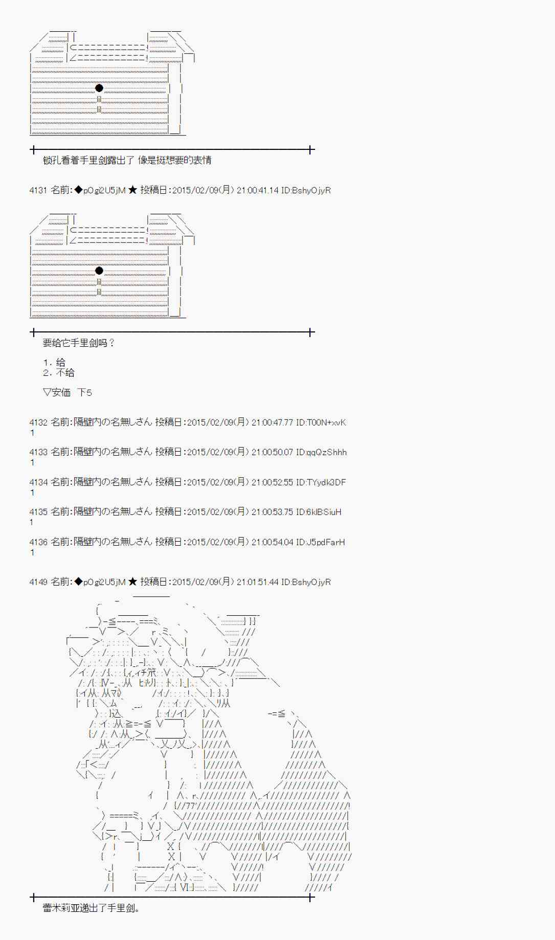 54话2