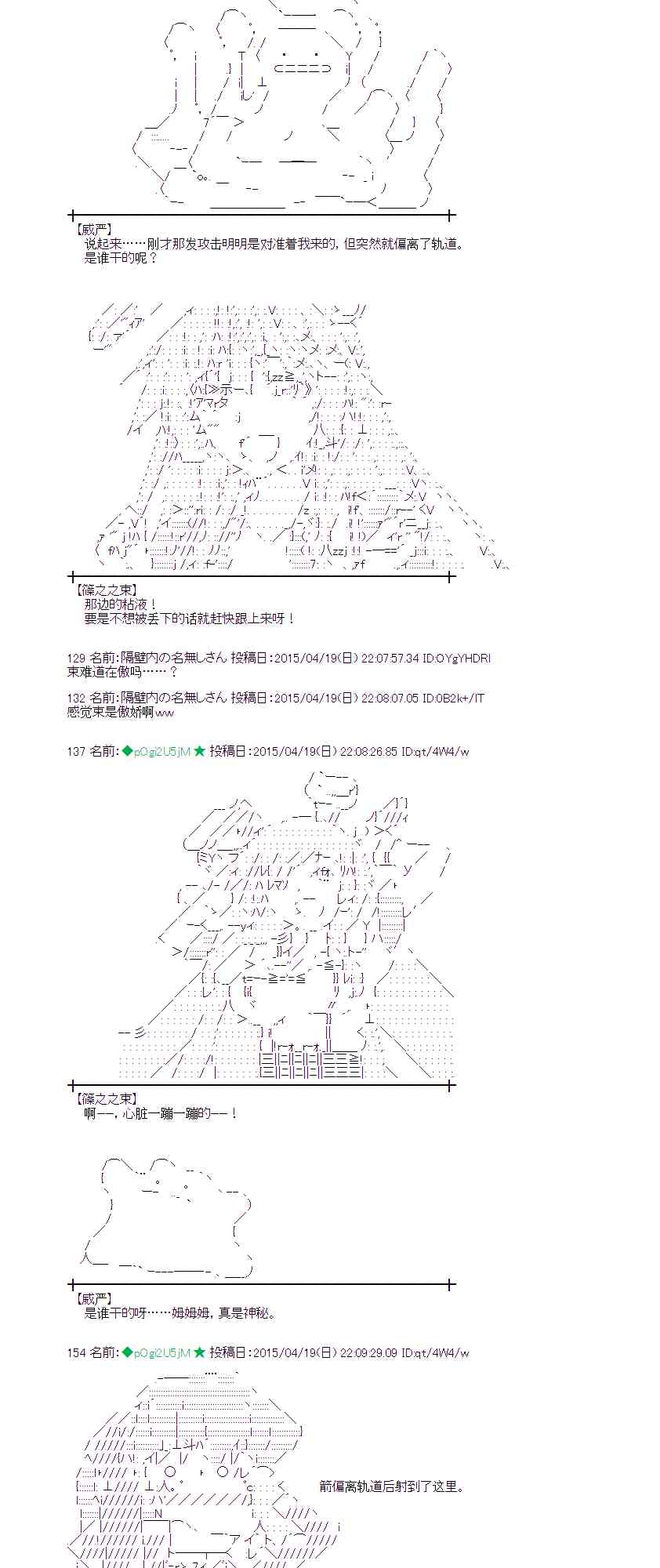 119话1
