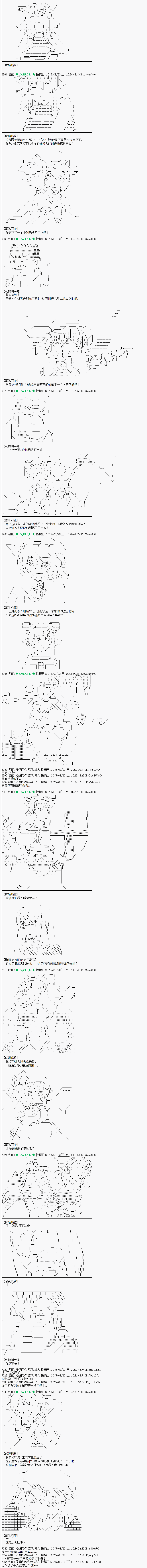 魔之国篇74话1
