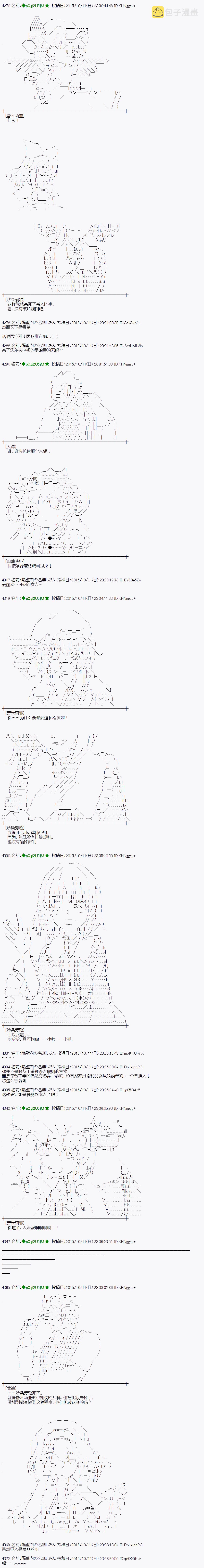 地之国篇363