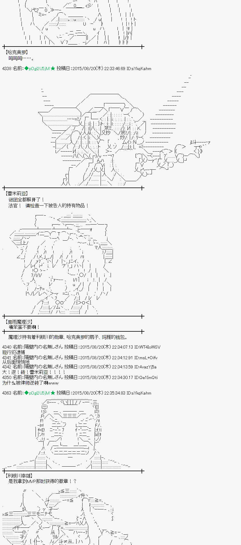 魔之国篇69话4
