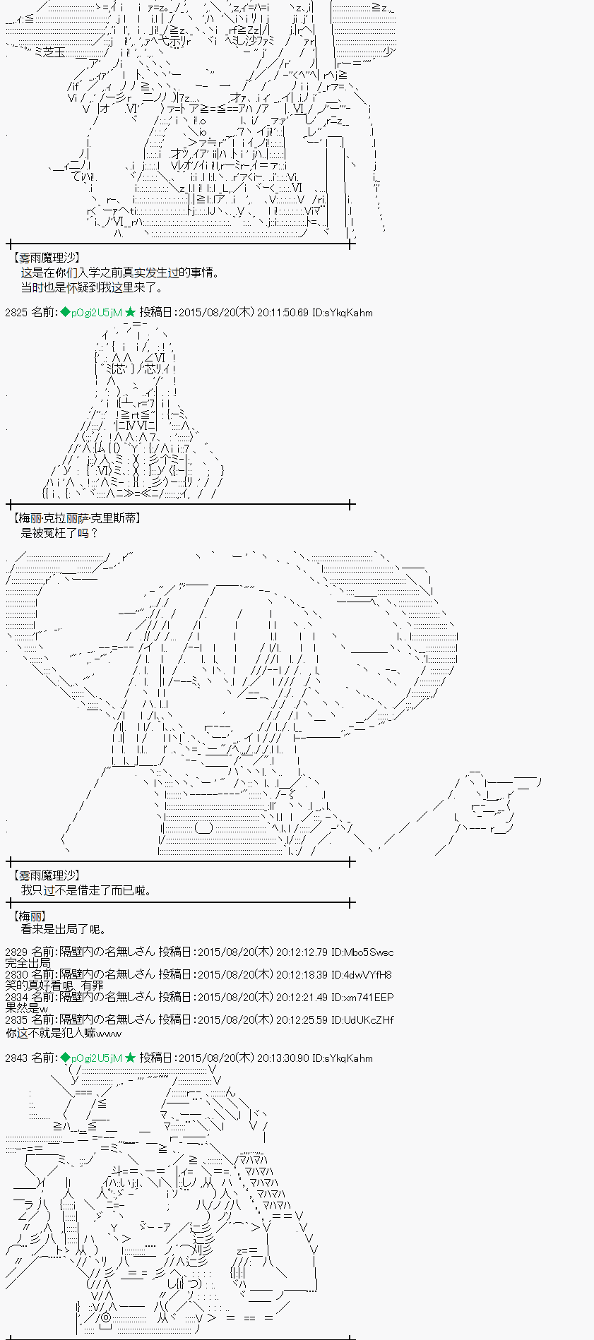 魔之国篇69话4