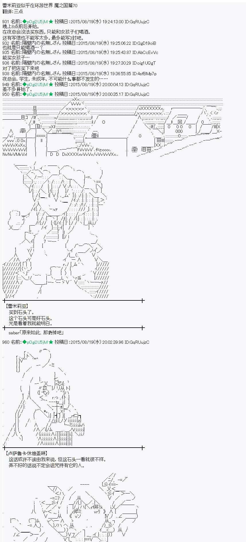 魔之国篇70话0