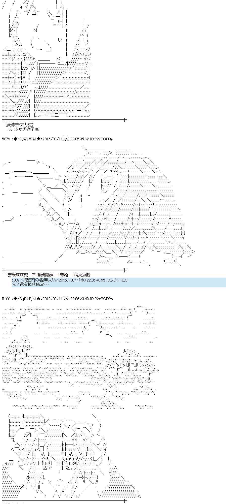 82话3