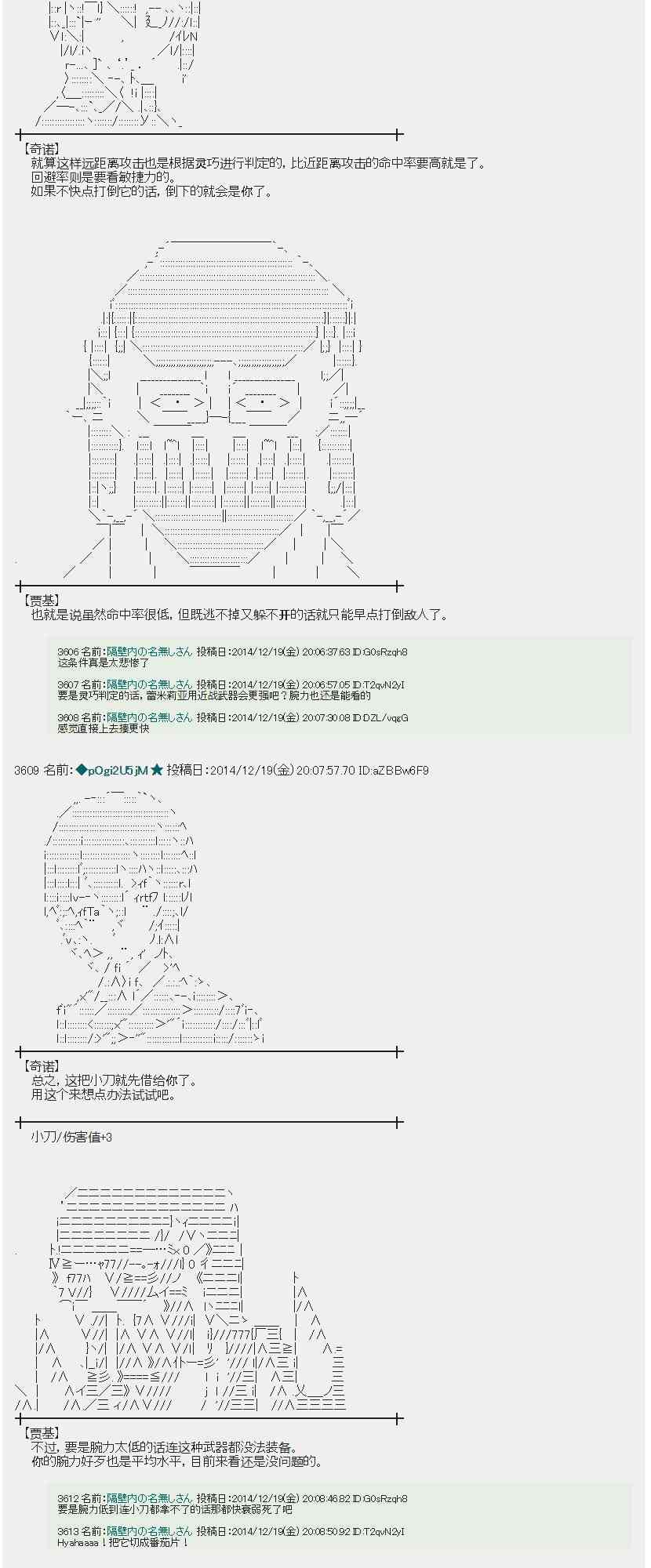 6话2