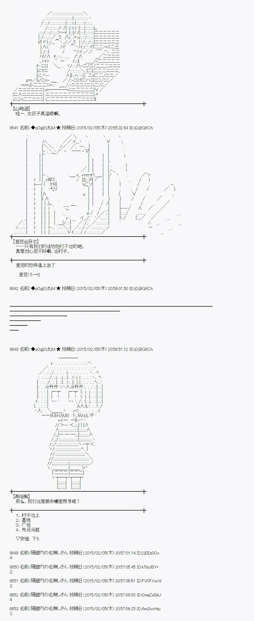 冰之国篇062