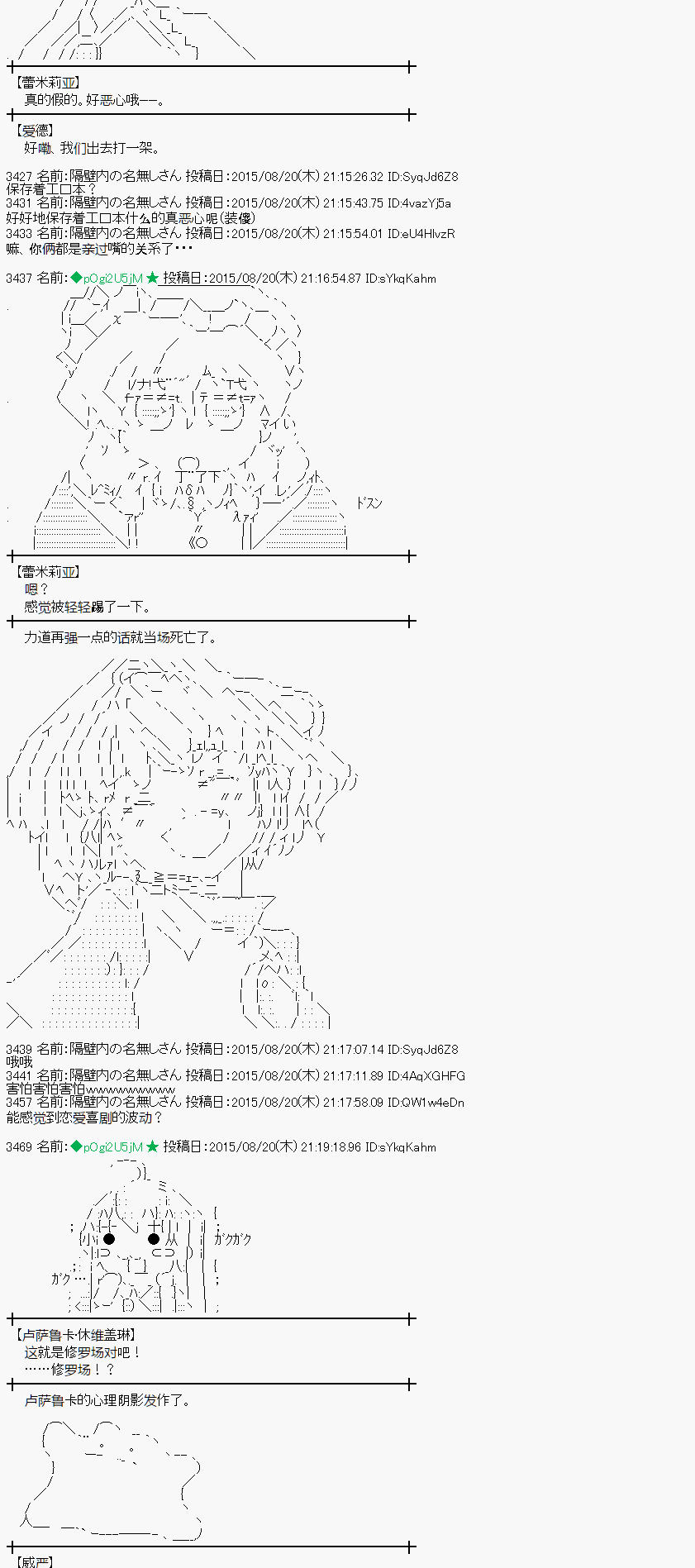 魔之国篇69话2