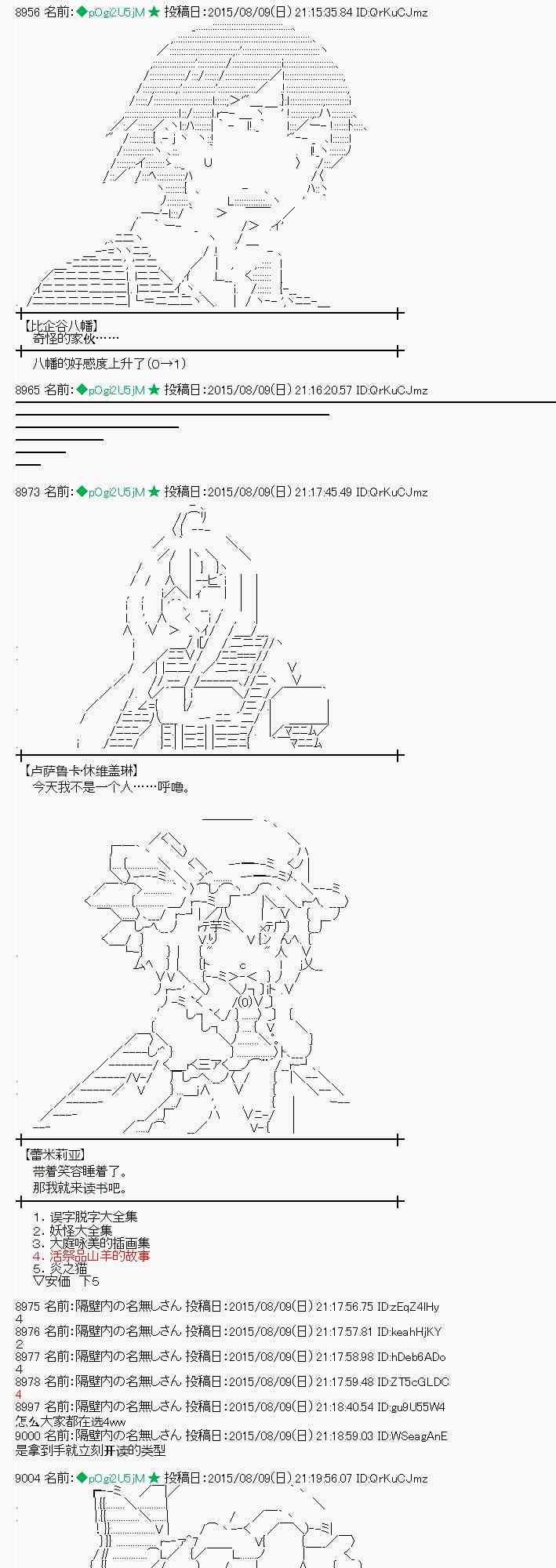 61话0