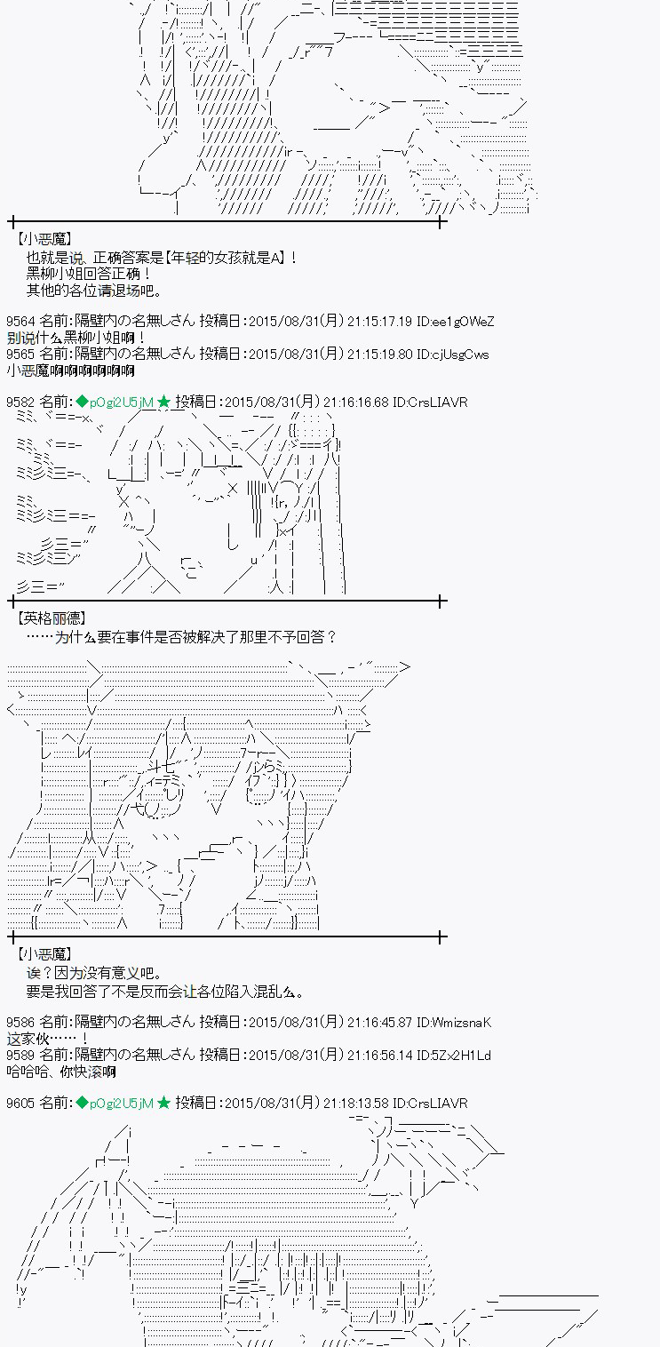 魔之国篇81话3