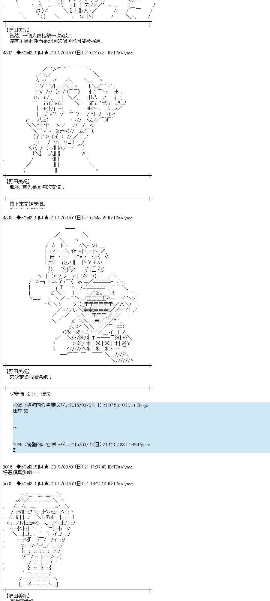 73话2
