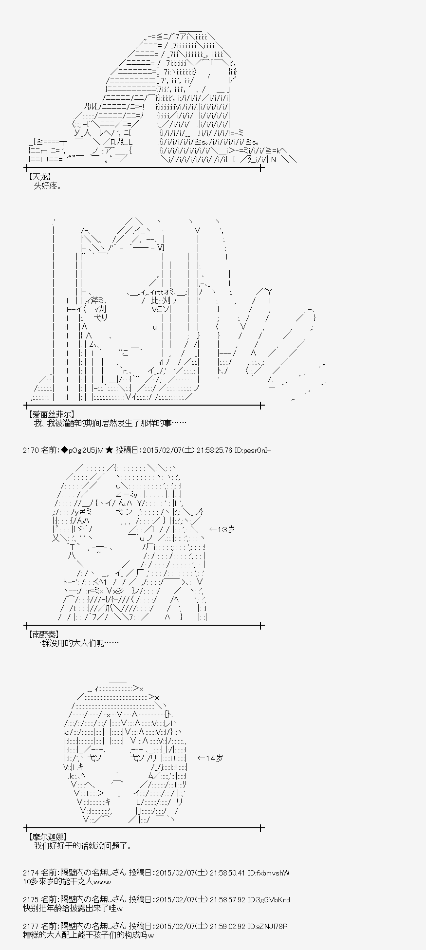 冰之国篇080