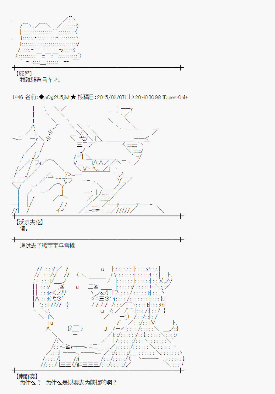 冰之国篇084