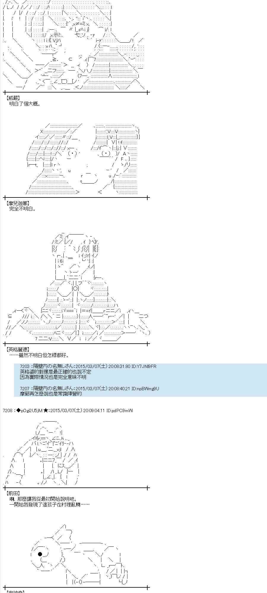 79话3