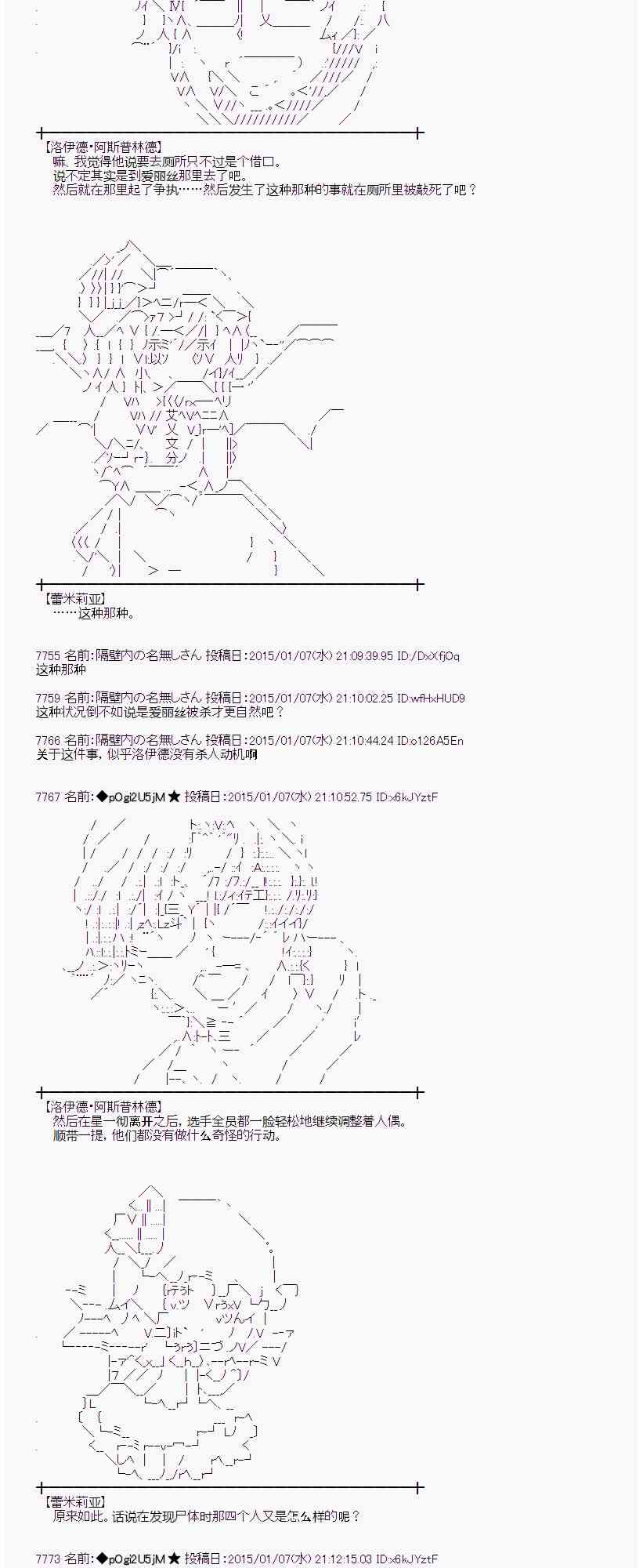 23话2