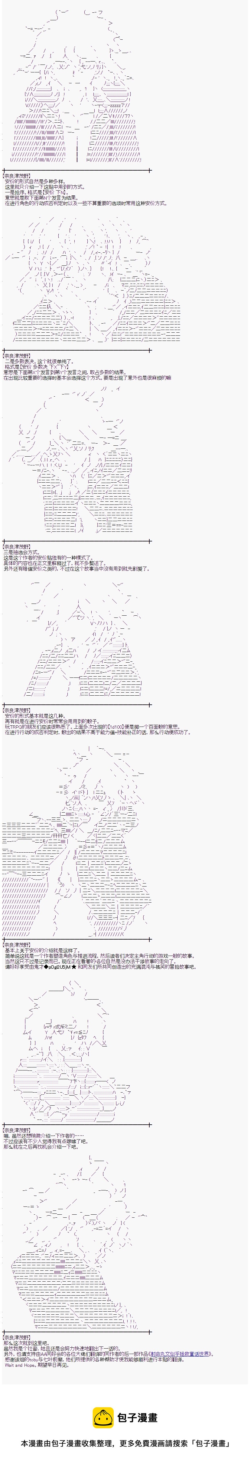 序章1