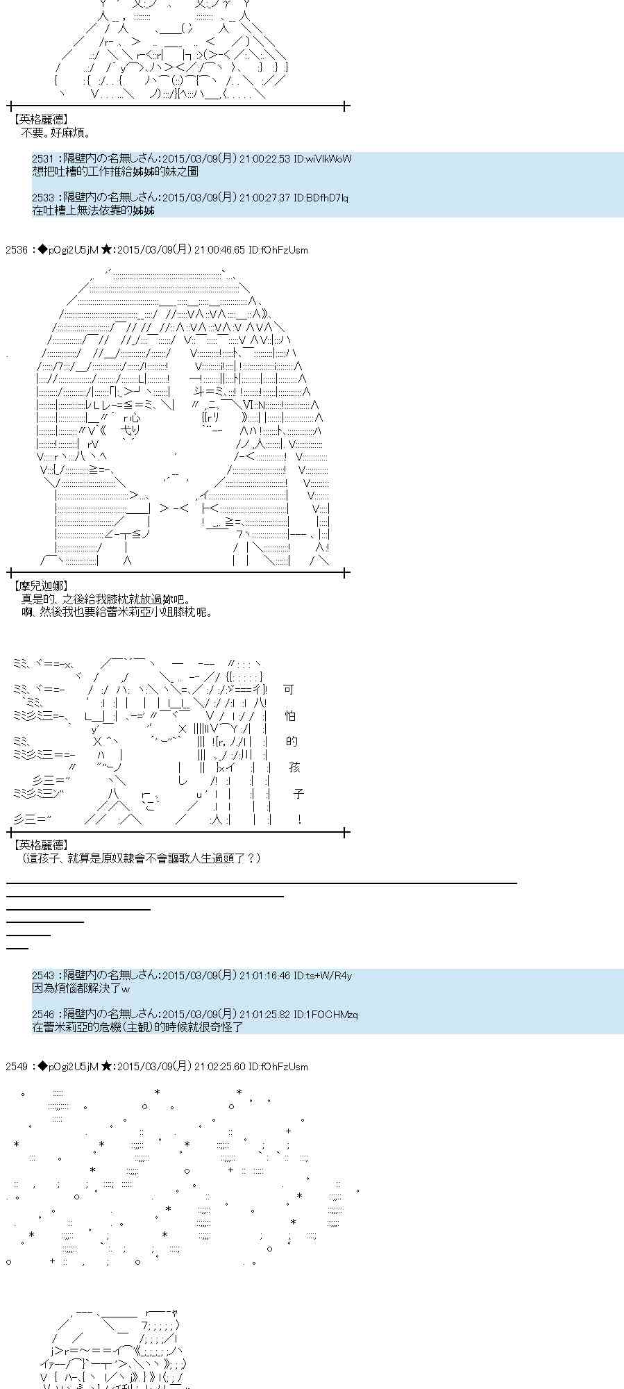 81话3