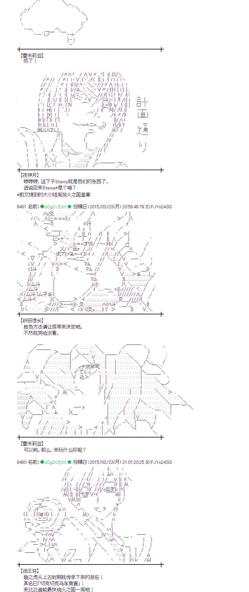 94话1