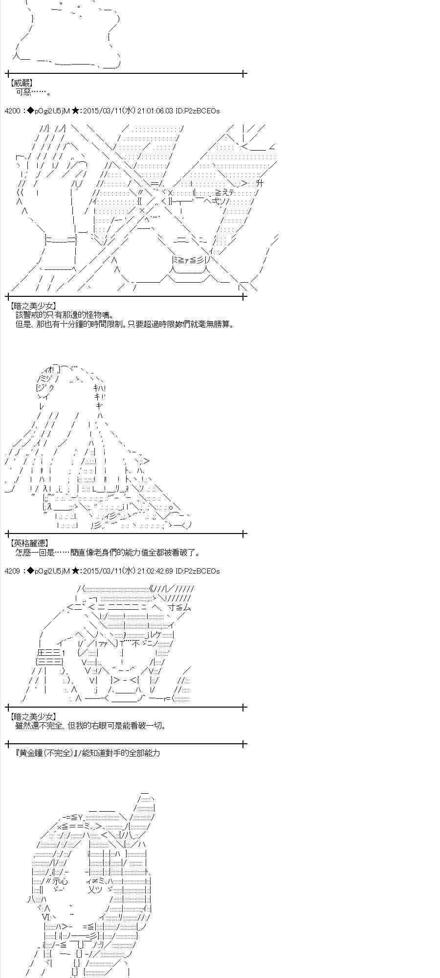 82话2