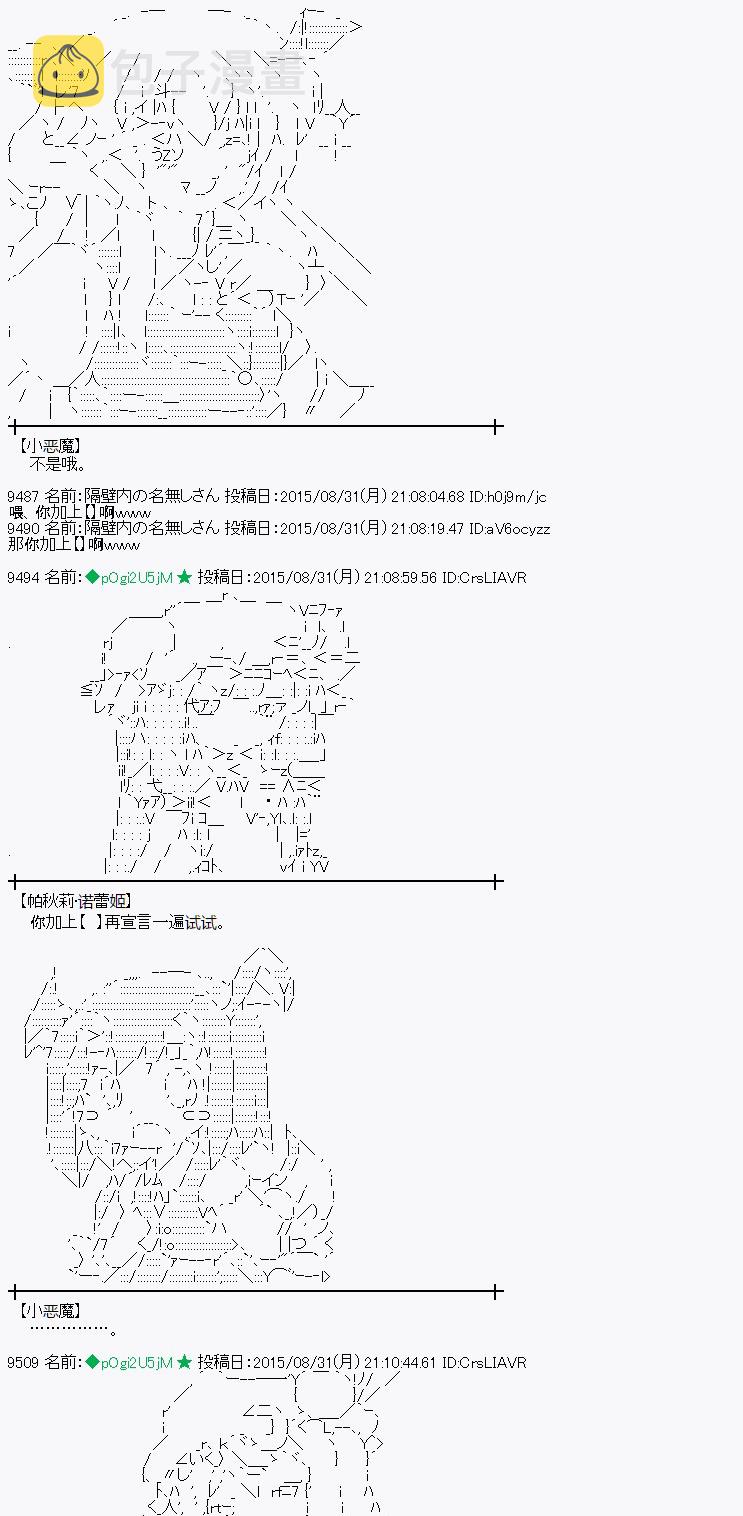 魔之国篇81话1