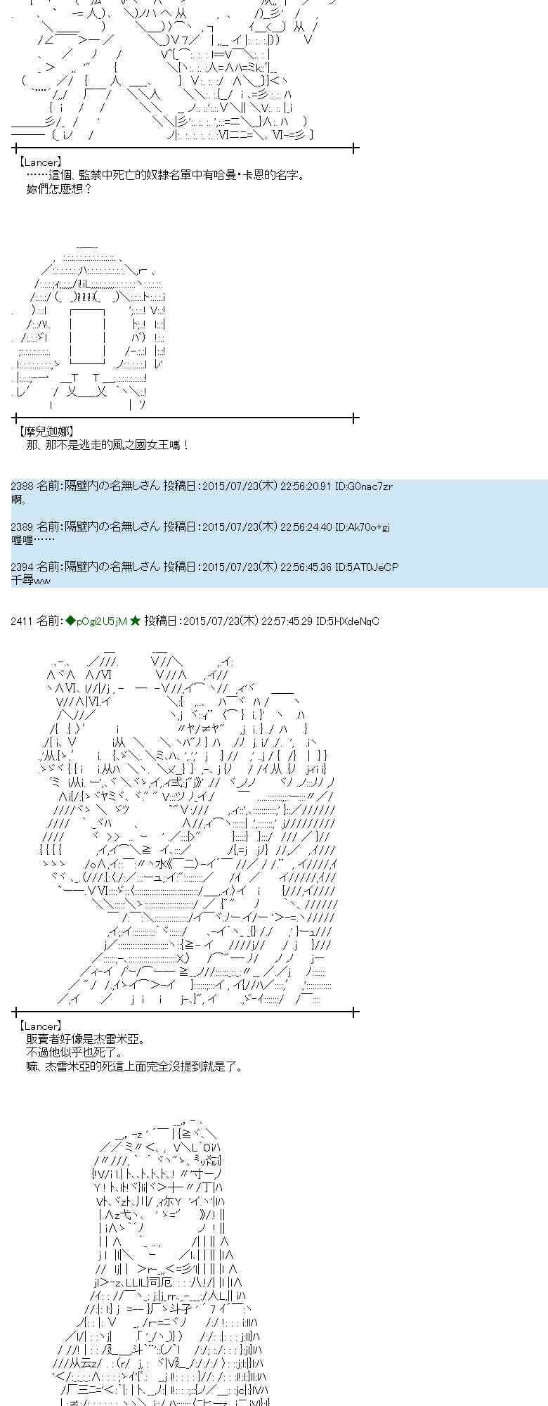 46话2