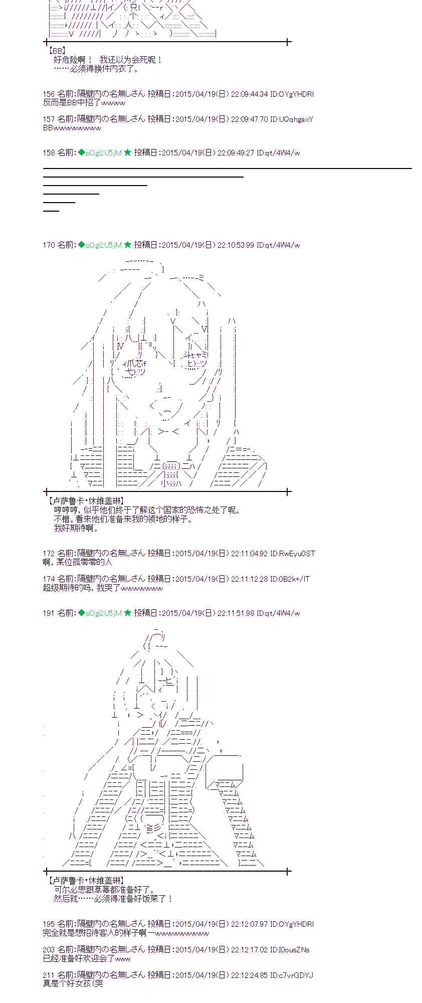 119话2