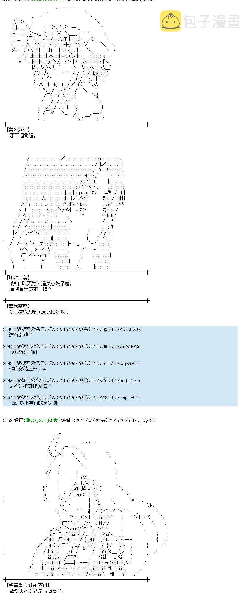 182话3