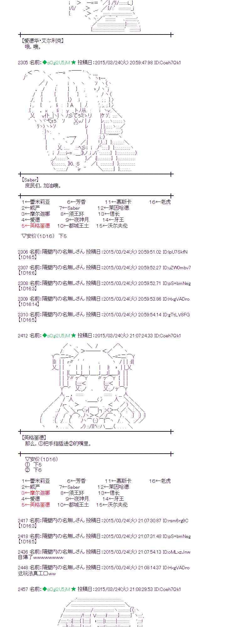 95话3
