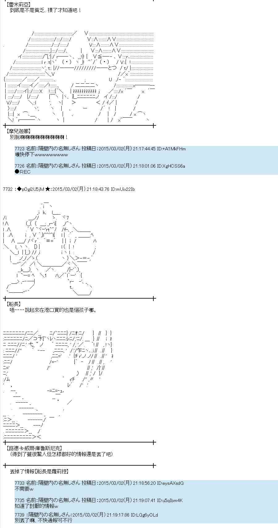 74话3