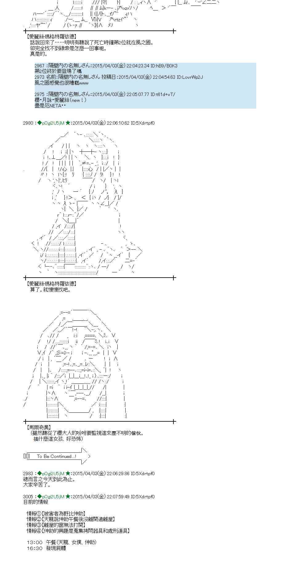 104话2