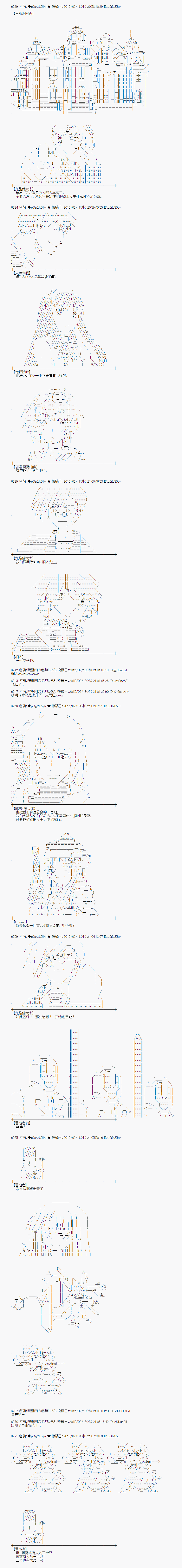 冰之国篇184