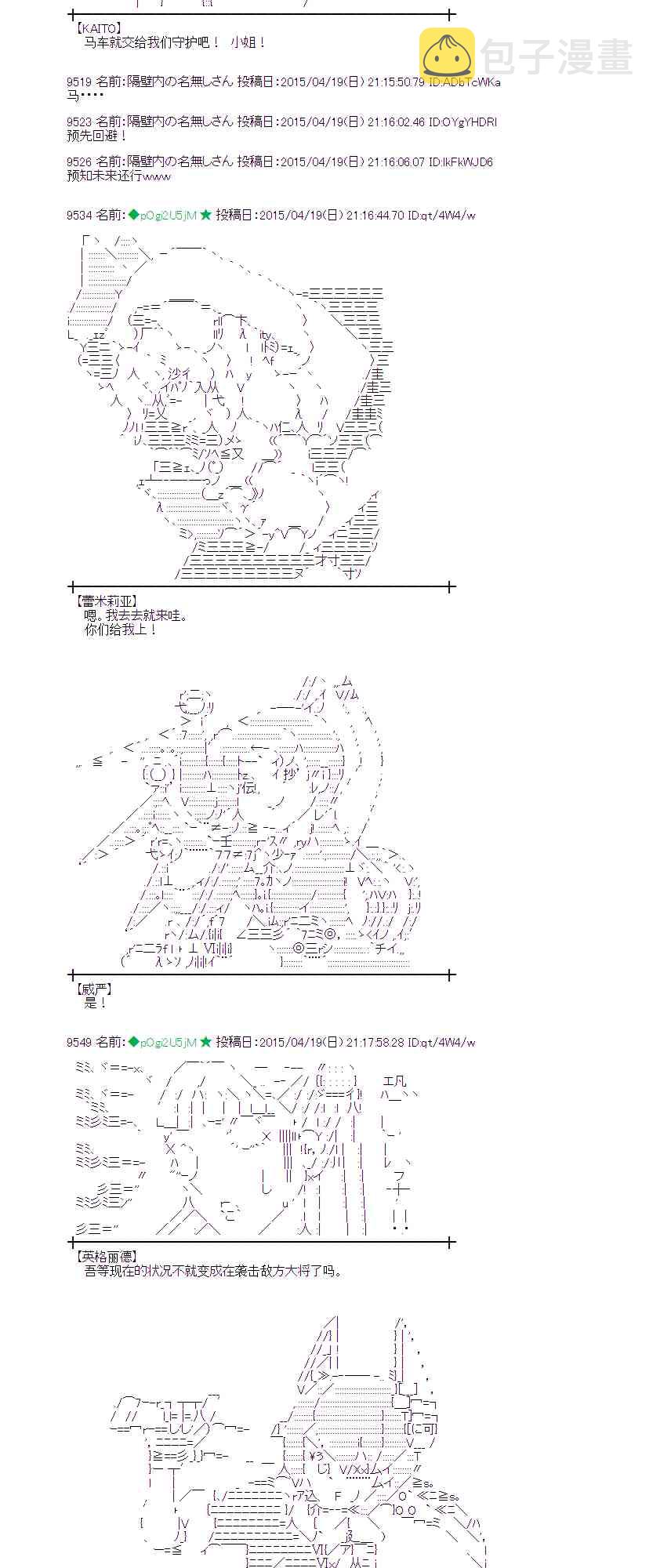 119话3