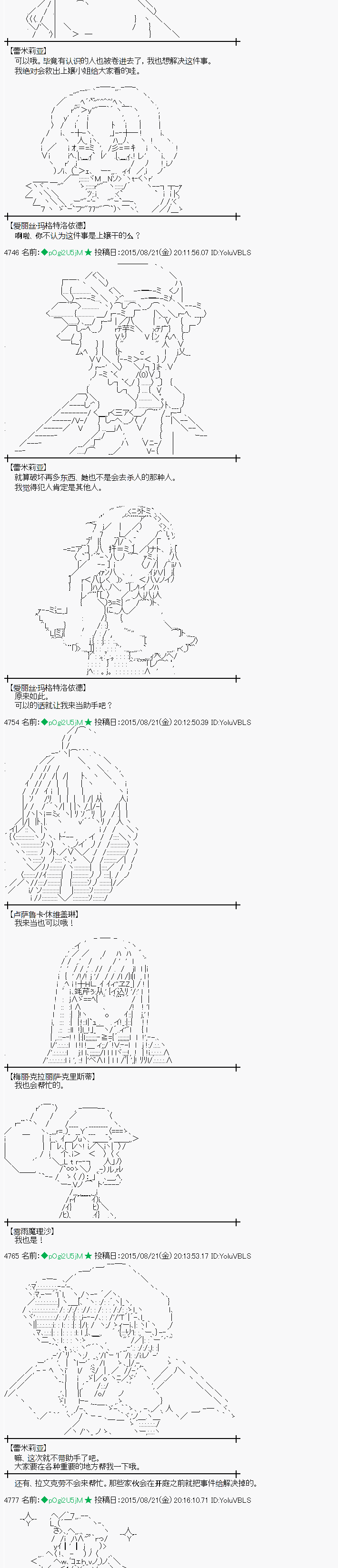 魔之国篇72话2