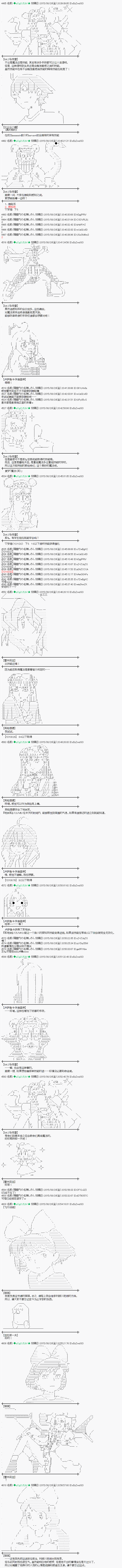 魔之国篇78话2