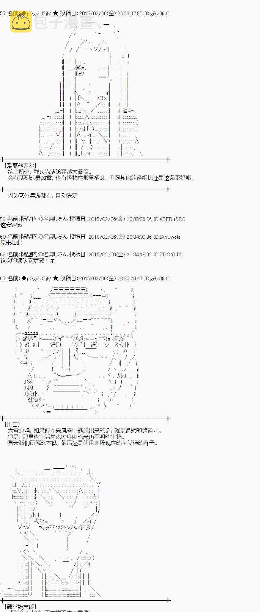 51话2